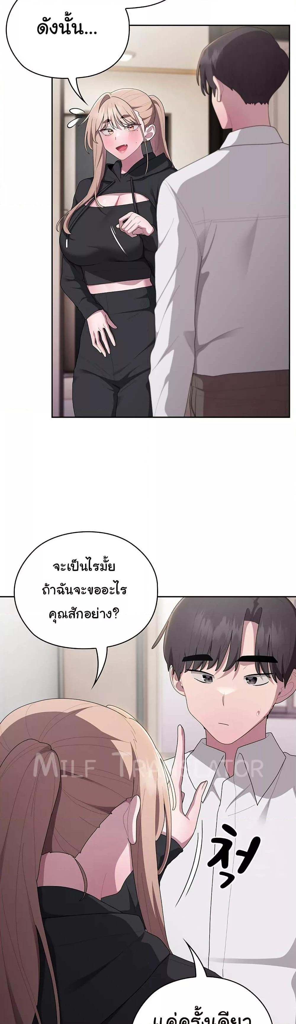 Office Shitbag Alert – Office Shitbag Alert – ตอนที่ 37 หน้า 21