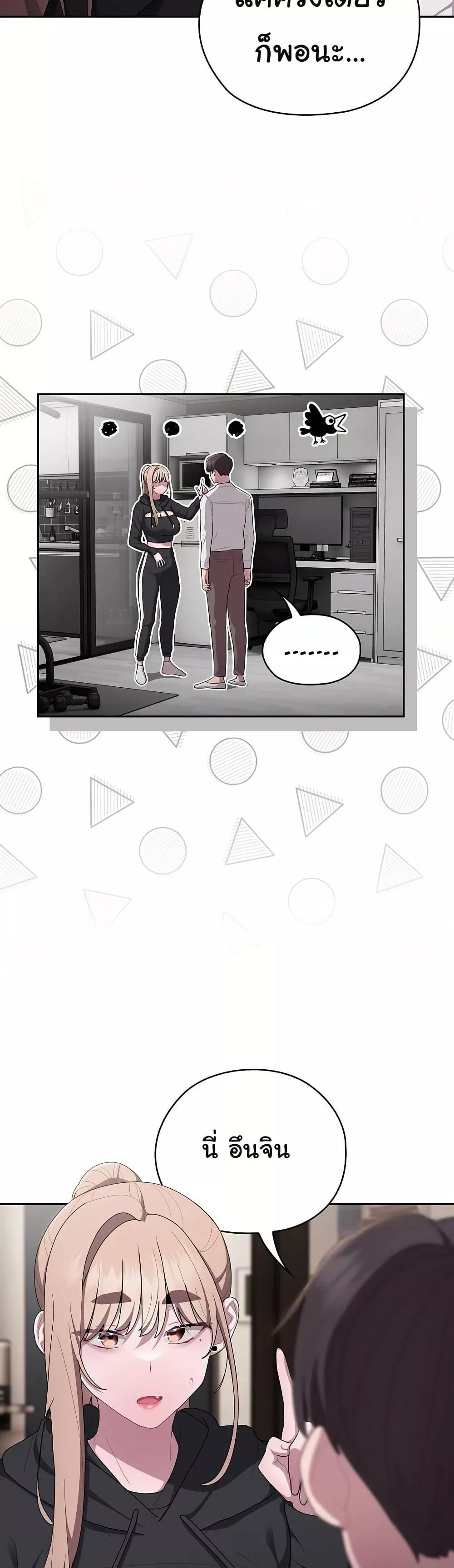 Office Shitbag Alert – Office Shitbag Alert – ตอนที่ 37 หน้า 22