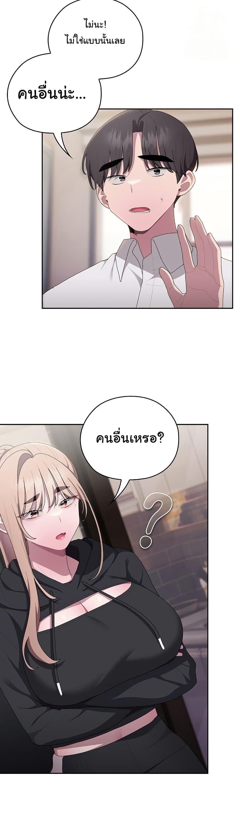 Office Shitbag Alert – Office Shitbag Alert – ตอนที่ 37 หน้า 25