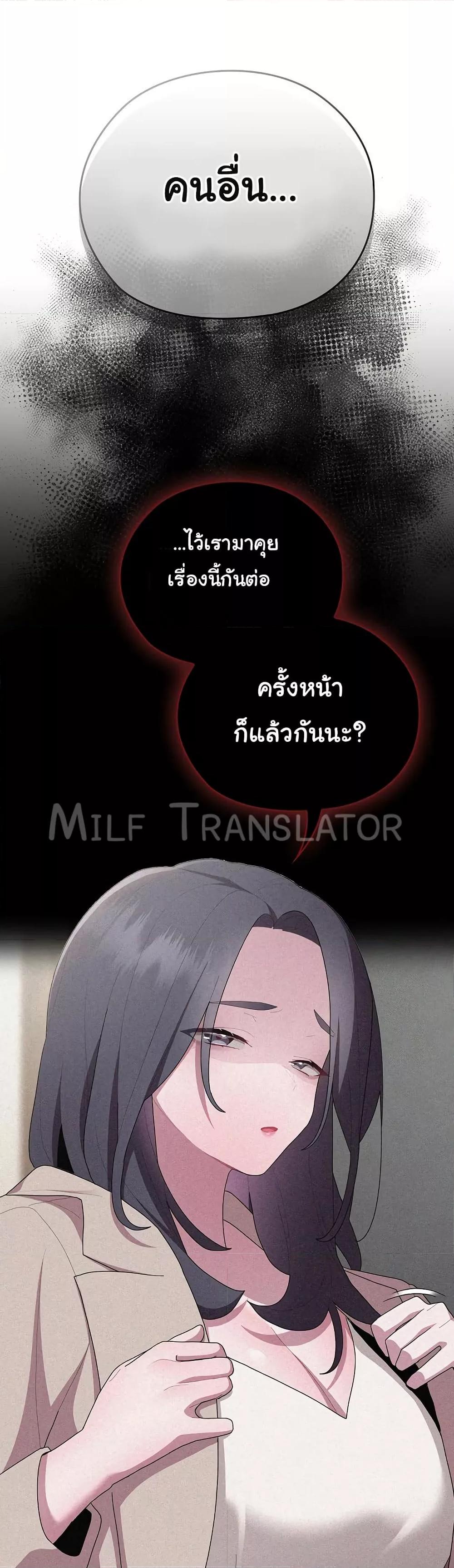 Office Shitbag Alert – Office Shitbag Alert – ตอนที่ 37 หน้า 26