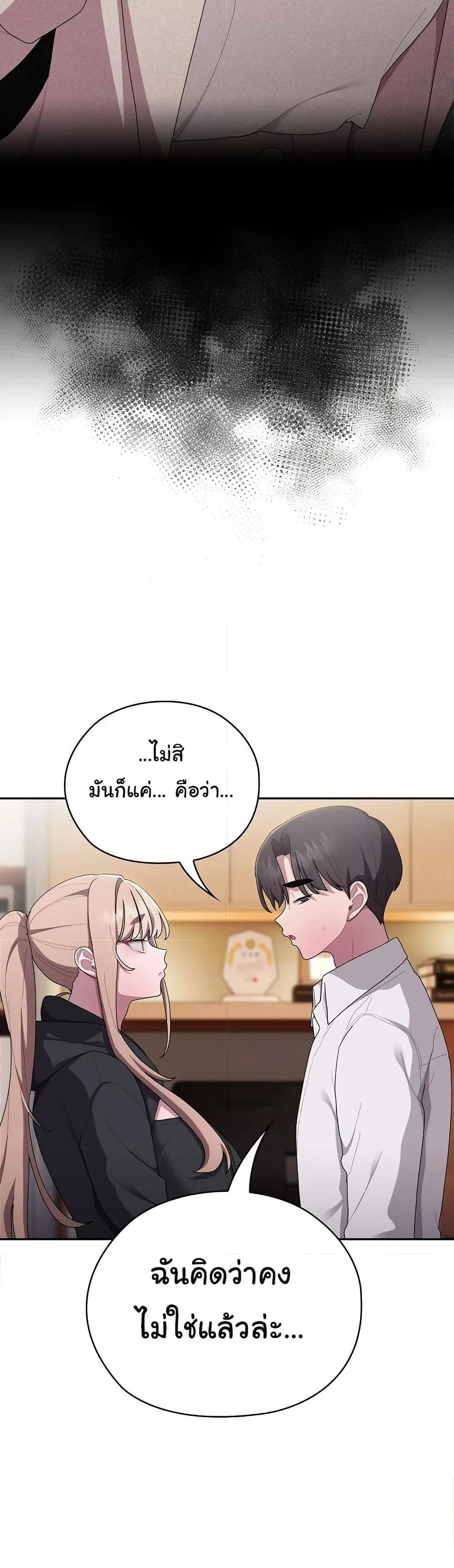 Office Shitbag Alert – Office Shitbag Alert – ตอนที่ 37 หน้า 27