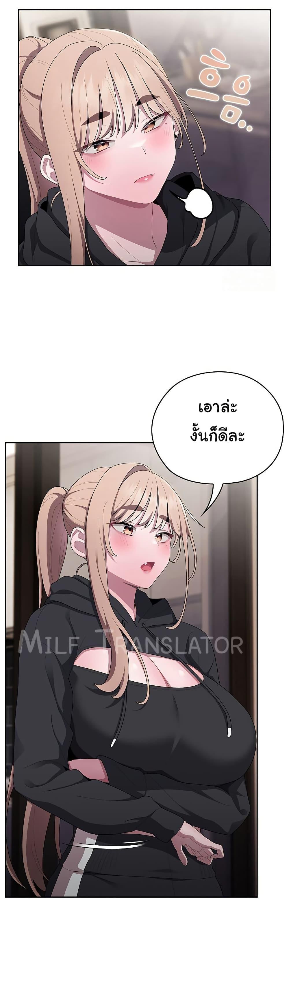 Office Shitbag Alert – Office Shitbag Alert – ตอนที่ 37 หน้า 28