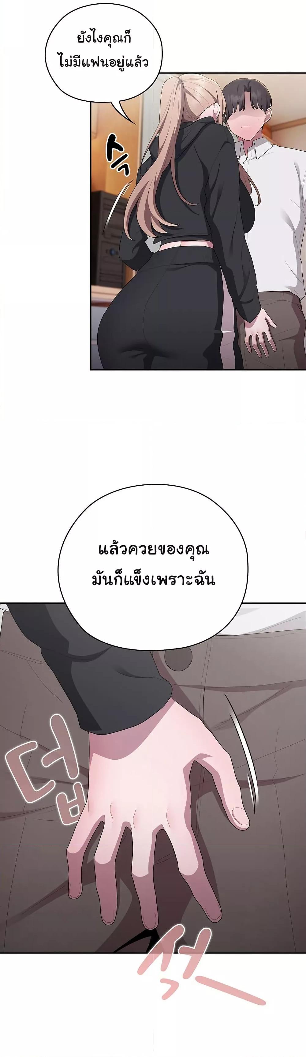 Office Shitbag Alert – Office Shitbag Alert – ตอนที่ 37 หน้า 29