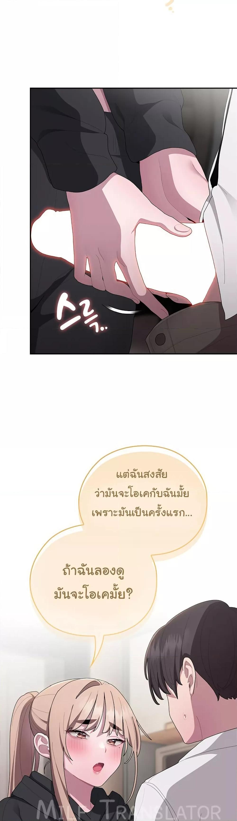 Office Shitbag Alert – Office Shitbag Alert – ตอนที่ 37 หน้า 32
