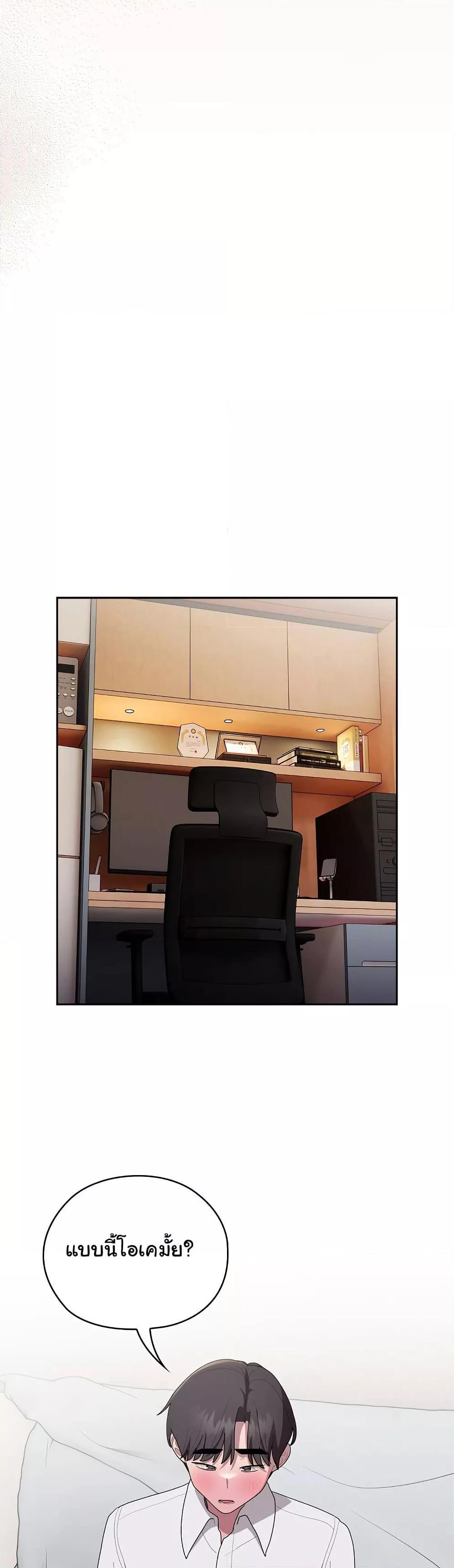 Office Shitbag Alert – Office Shitbag Alert – ตอนที่ 37 หน้า 35