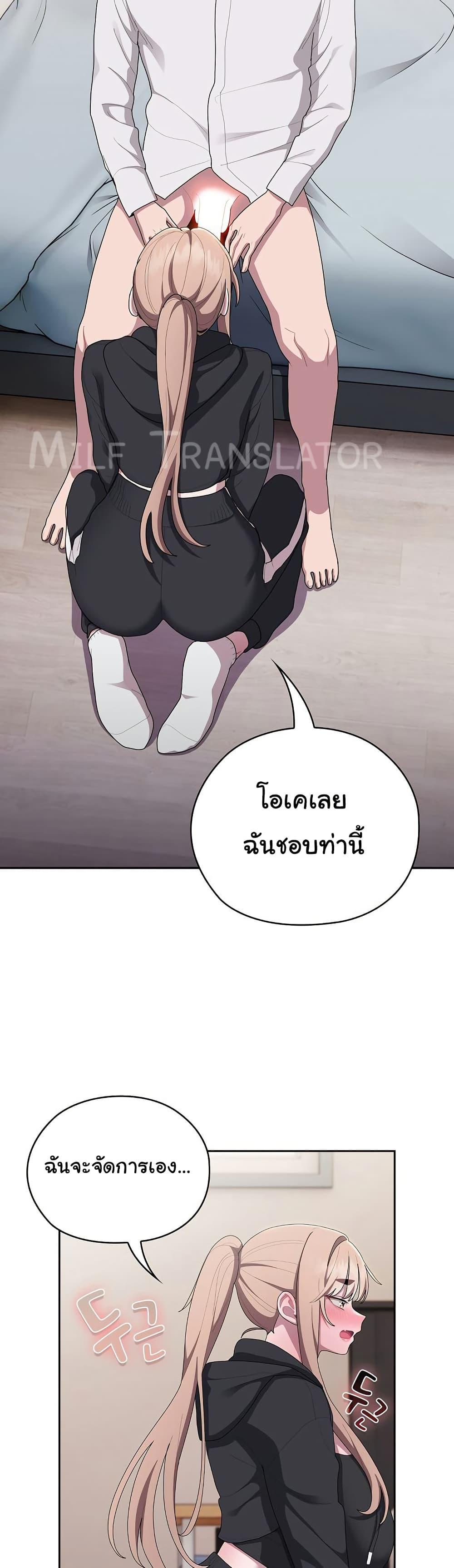 Office Shitbag Alert – Office Shitbag Alert – ตอนที่ 37 หน้า 36