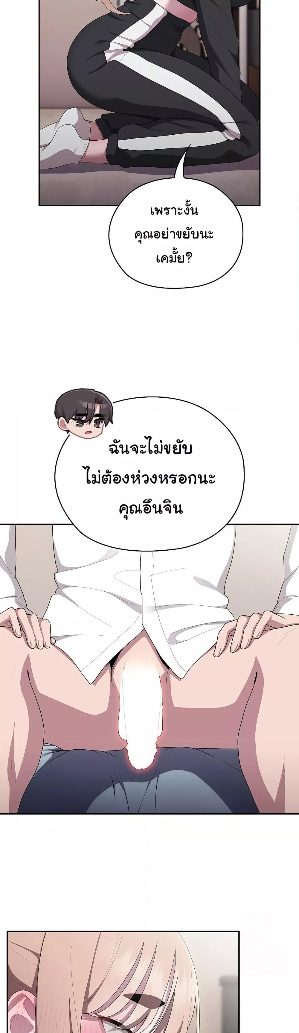 Office Shitbag Alert – Office Shitbag Alert – ตอนที่ 37 หน้า 37