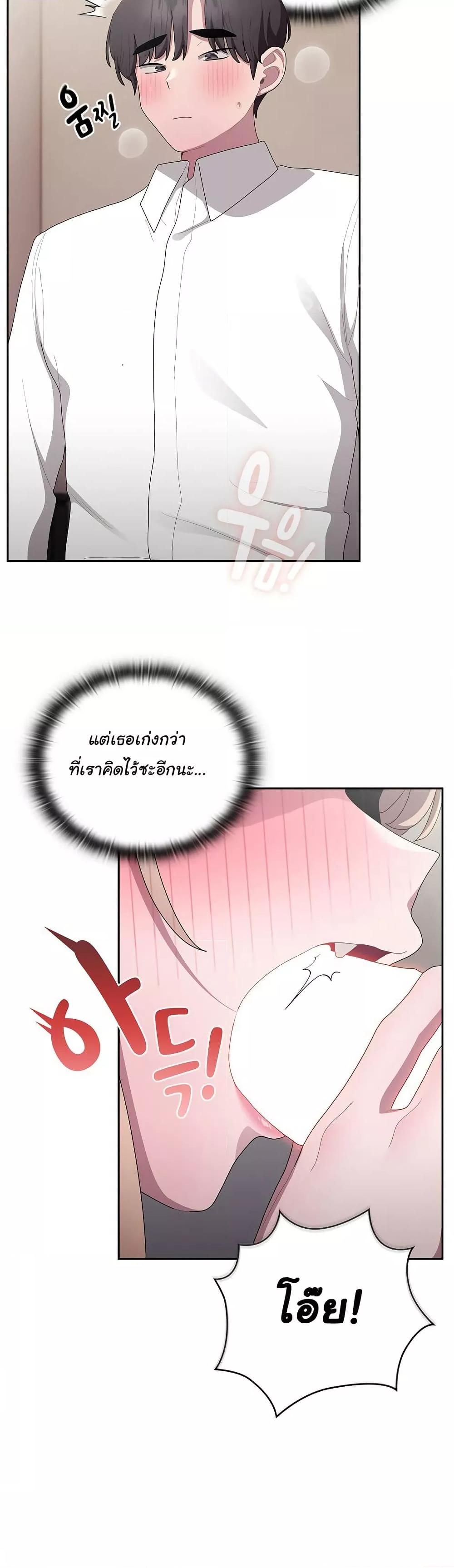 Office Shitbag Alert – Office Shitbag Alert – ตอนที่ 37 หน้า 40