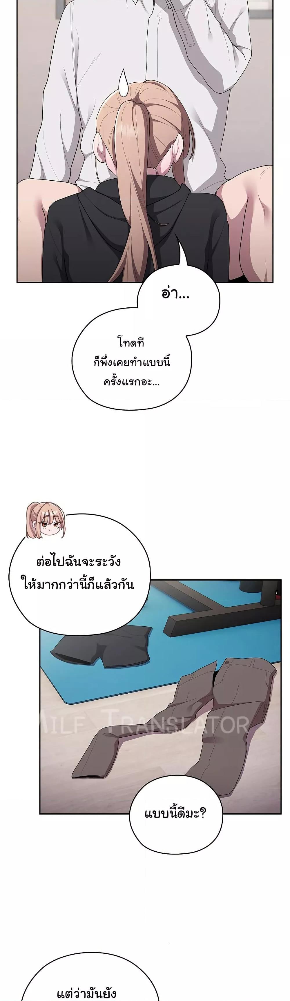 Office Shitbag Alert – Office Shitbag Alert – ตอนที่ 37 หน้า 42