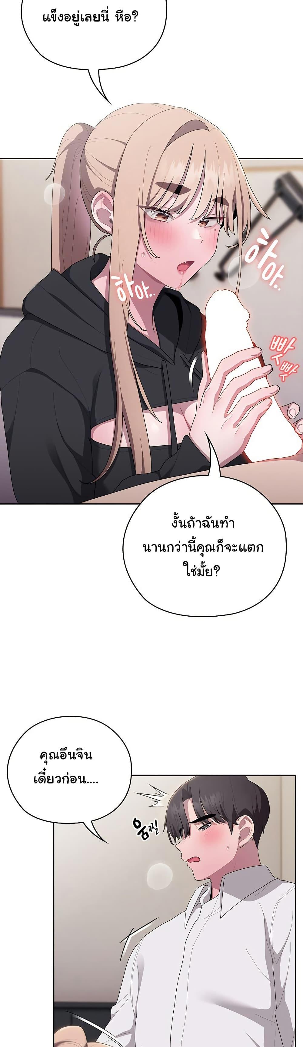 Office Shitbag Alert – Office Shitbag Alert – ตอนที่ 37 หน้า 43
