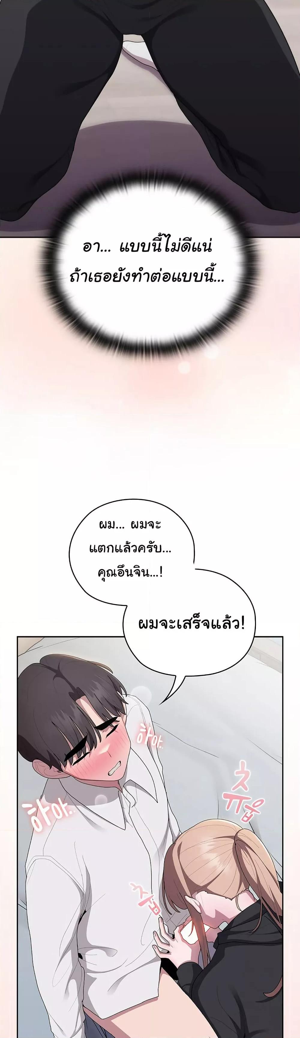 Office Shitbag Alert – Office Shitbag Alert – ตอนที่ 37 หน้า 45