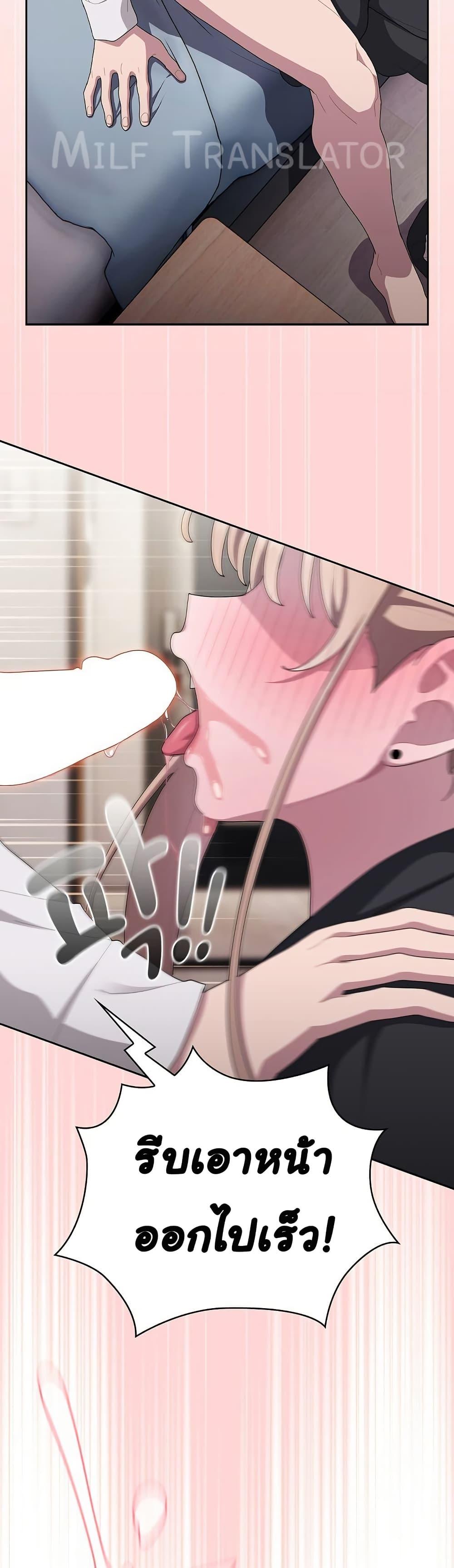 Office Shitbag Alert – Office Shitbag Alert – ตอนที่ 37 หน้า 46