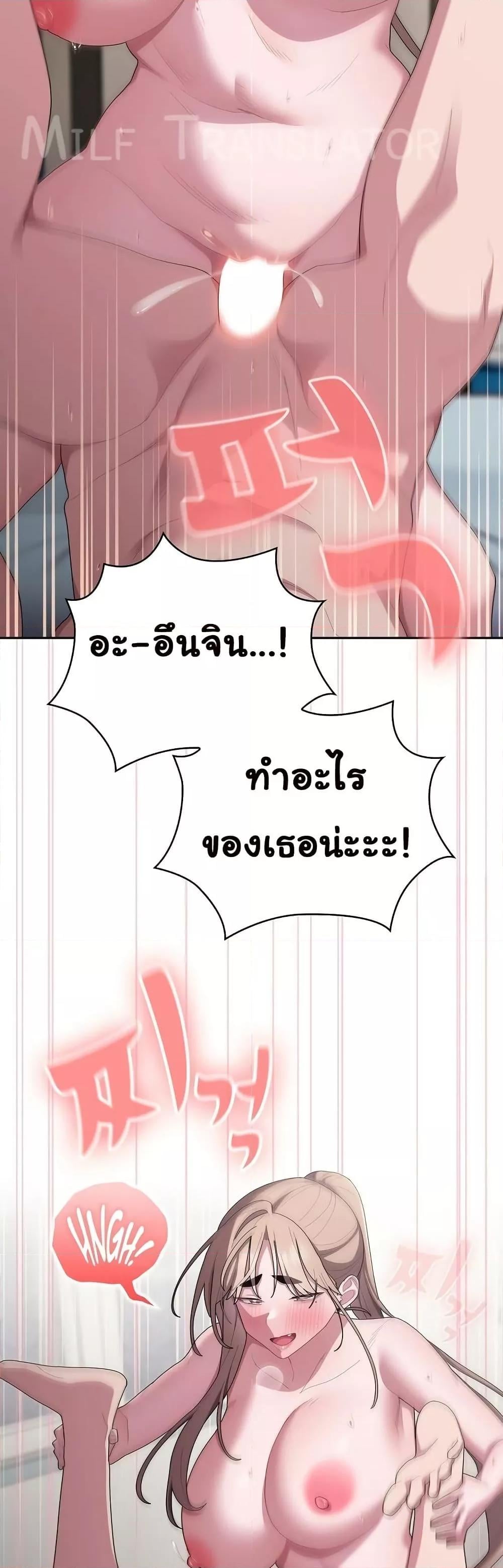 Office Shitbag Alert – Office Shitbag Alert – ตอนที่ 40 หน้า 4