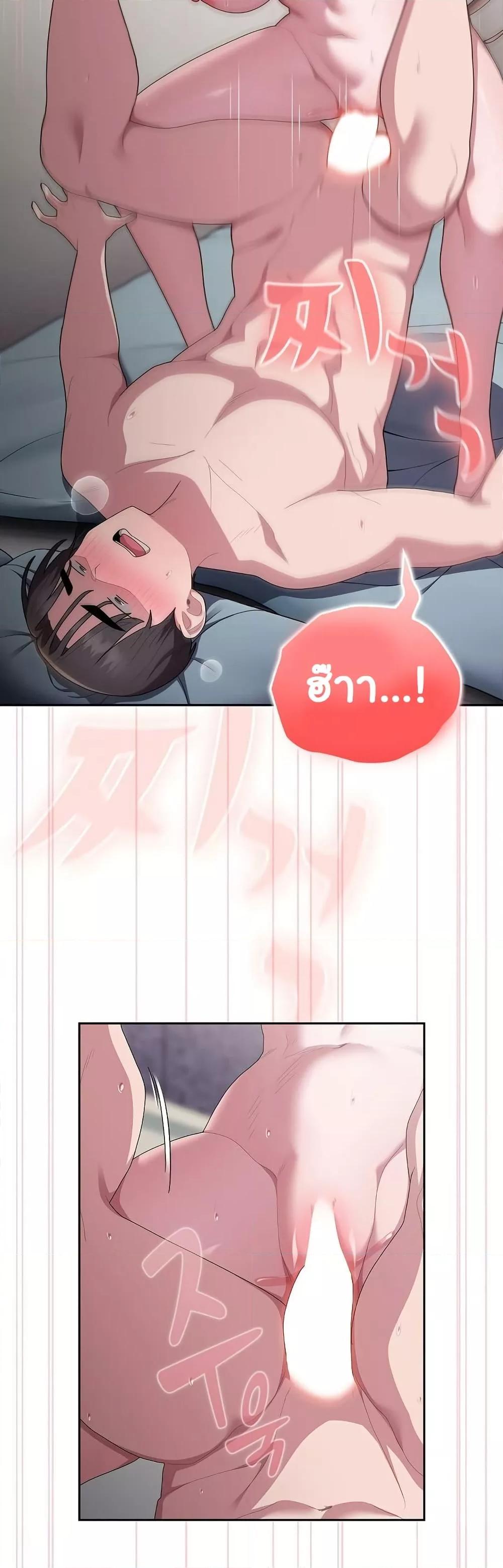 Office Shitbag Alert – Office Shitbag Alert – ตอนที่ 40 หน้า 5