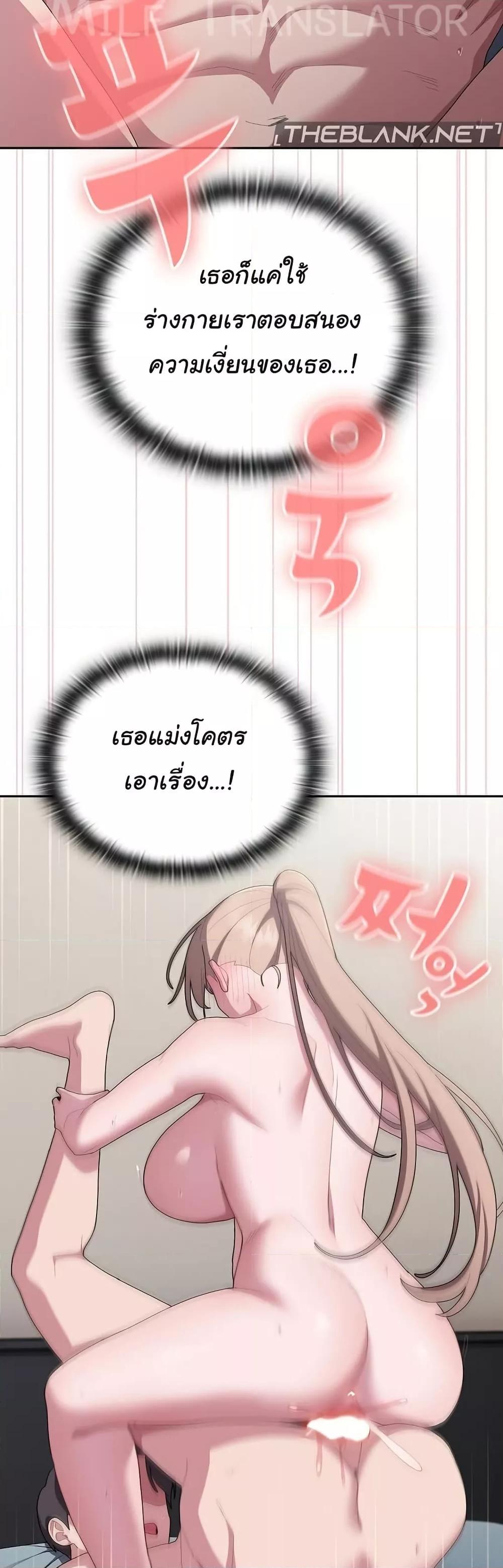 Office Shitbag Alert – Office Shitbag Alert – ตอนที่ 40 หน้า 7