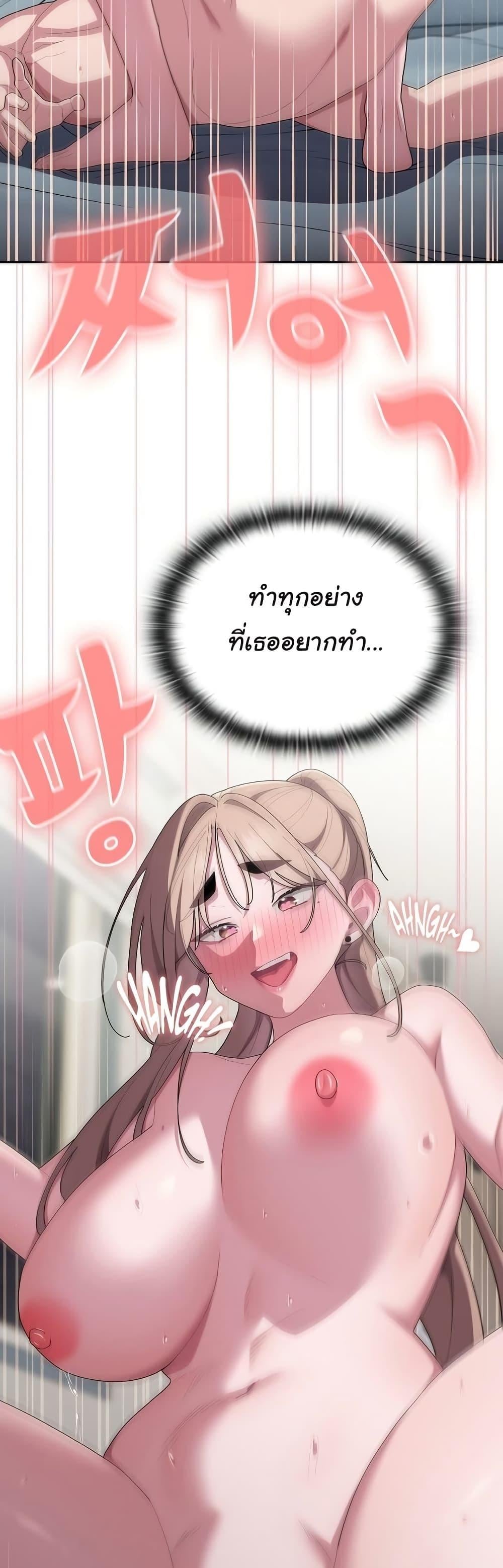 Office Shitbag Alert – Office Shitbag Alert – ตอนที่ 40 หน้า 8