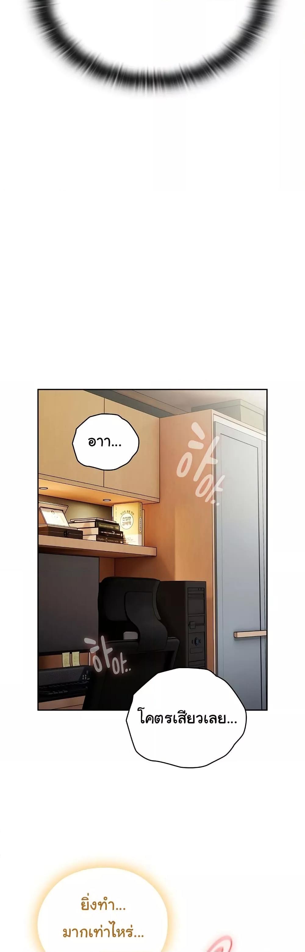 Office Shitbag Alert – Office Shitbag Alert – ตอนที่ 40 หน้า 16