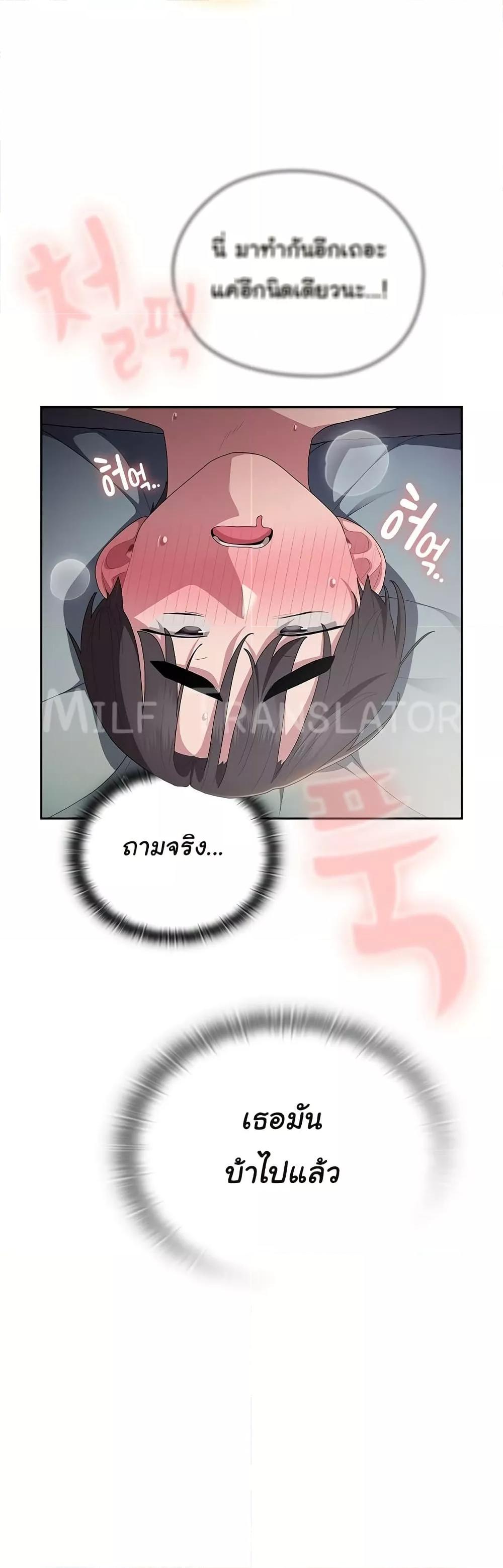 Office Shitbag Alert – Office Shitbag Alert – ตอนที่ 40 หน้า 18