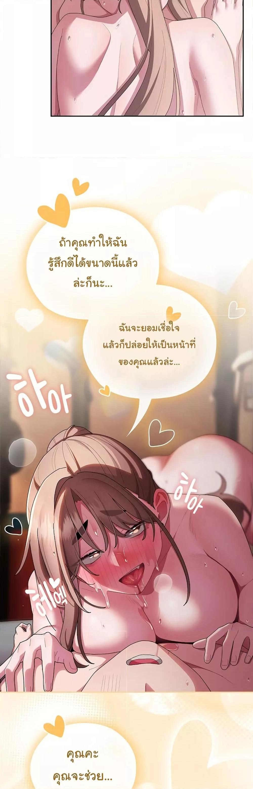 Office Shitbag Alert – Office Shitbag Alert – ตอนที่ 40 หน้า 21
