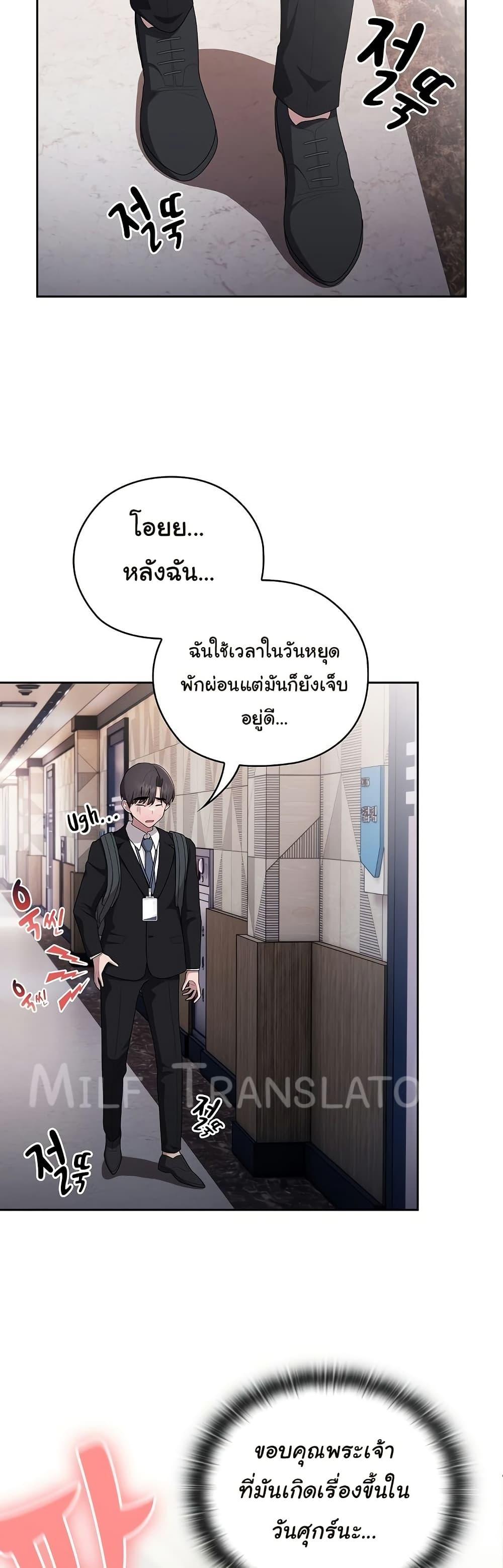 Office Shitbag Alert – Office Shitbag Alert – ตอนที่ 40 หน้า 24
