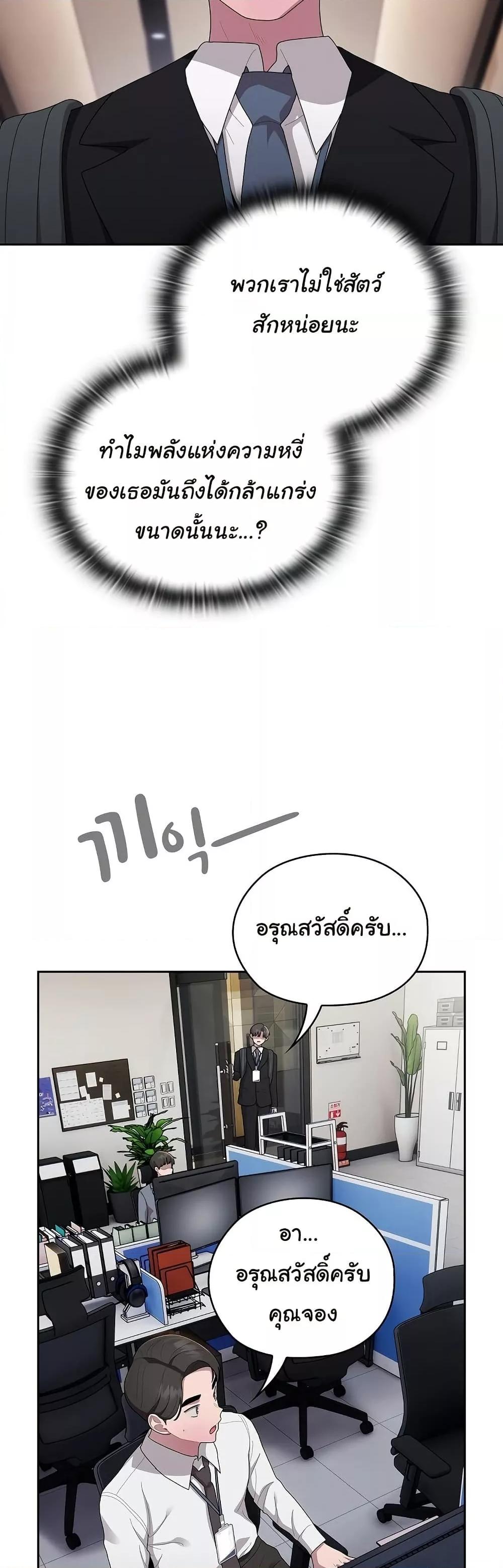 Office Shitbag Alert – Office Shitbag Alert – ตอนที่ 40 หน้า 26