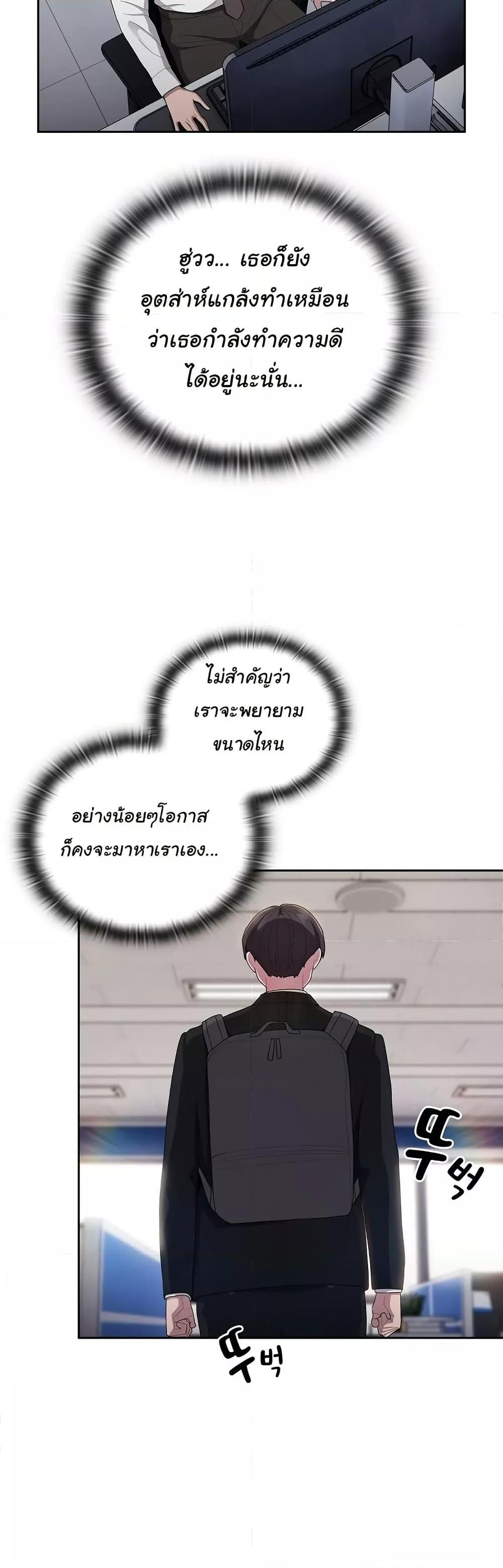 Office Shitbag Alert – Office Shitbag Alert – ตอนที่ 40 หน้า 27