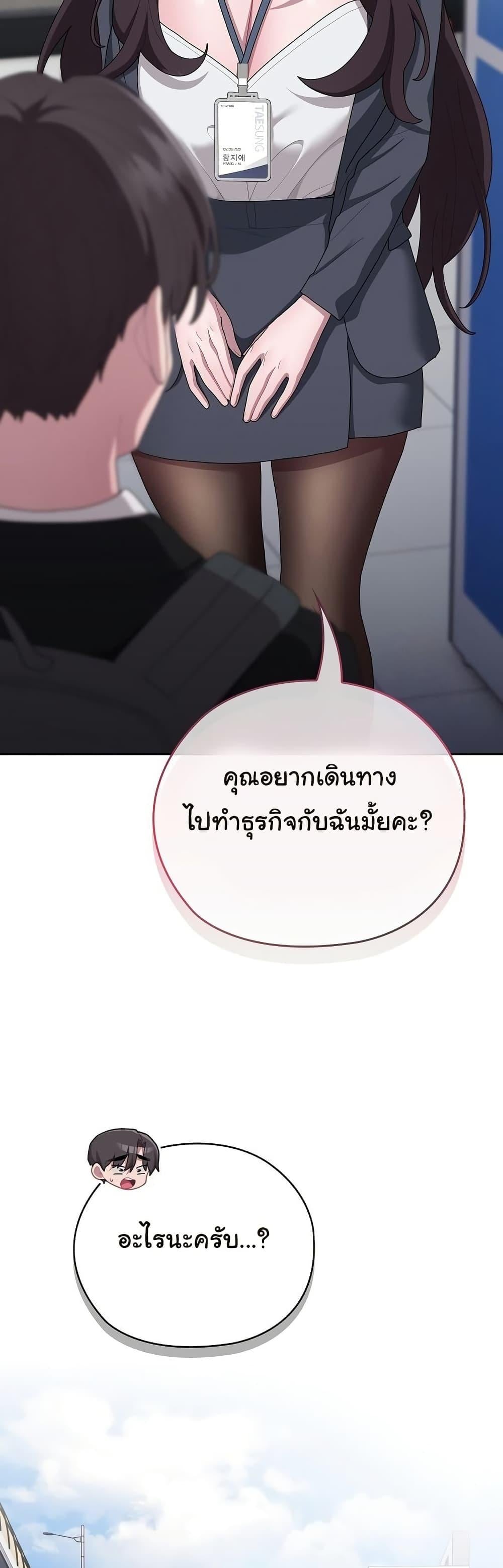 Office Shitbag Alert – Office Shitbag Alert – ตอนที่ 40 หน้า 29