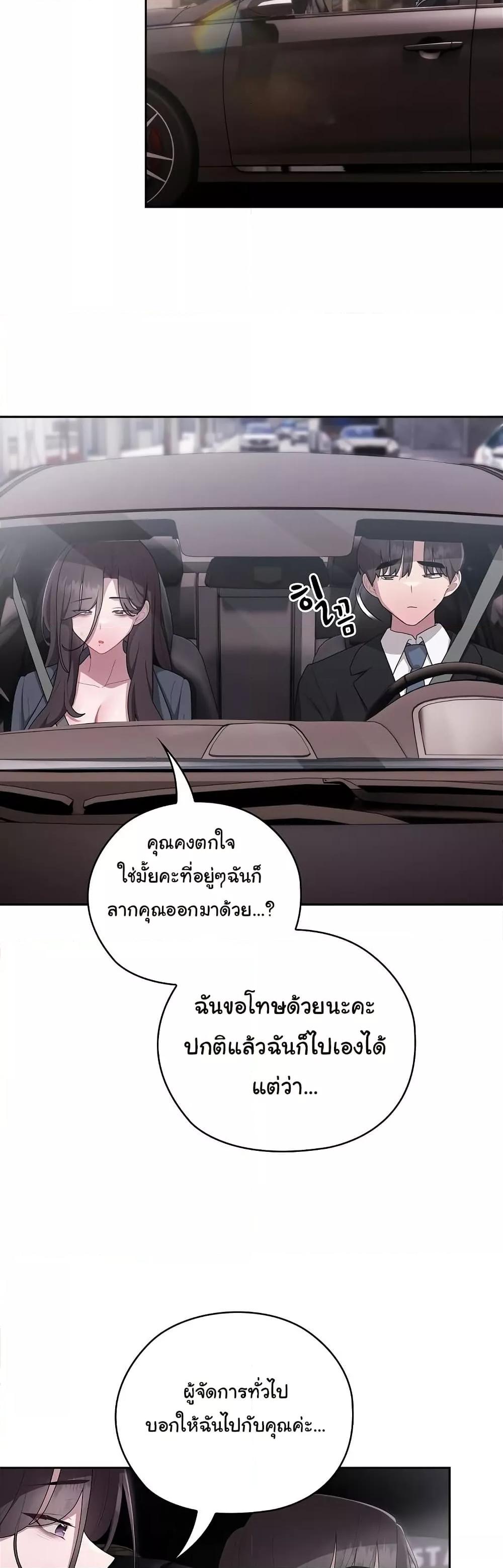 Office Shitbag Alert – Office Shitbag Alert – ตอนที่ 40 หน้า 31