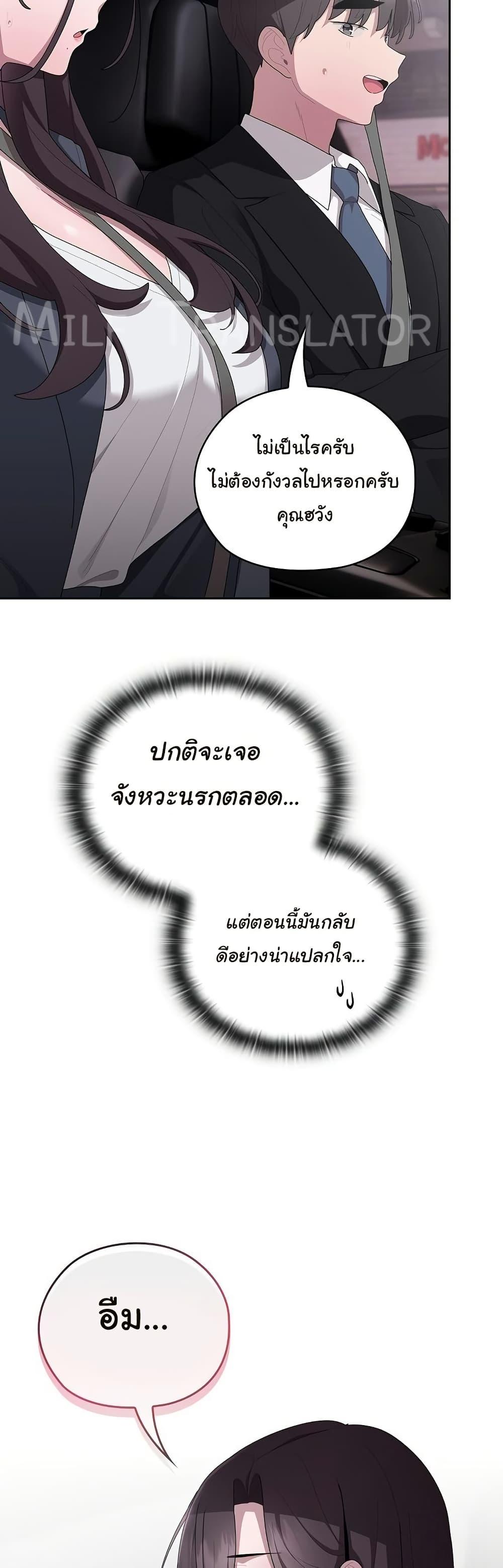 Office Shitbag Alert – Office Shitbag Alert – ตอนที่ 40 หน้า 32