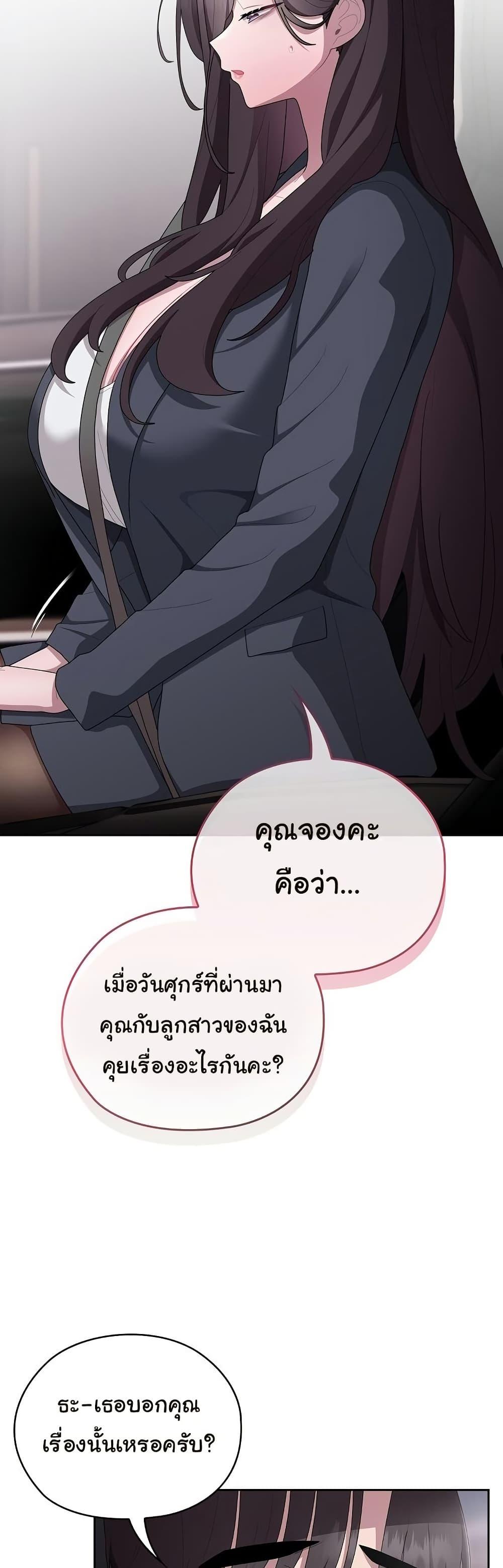 Office Shitbag Alert – Office Shitbag Alert – ตอนที่ 40 หน้า 33