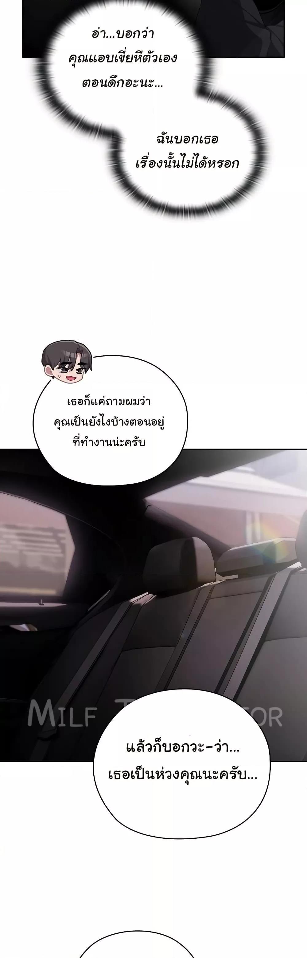 Office Shitbag Alert – Office Shitbag Alert – ตอนที่ 40 หน้า 36