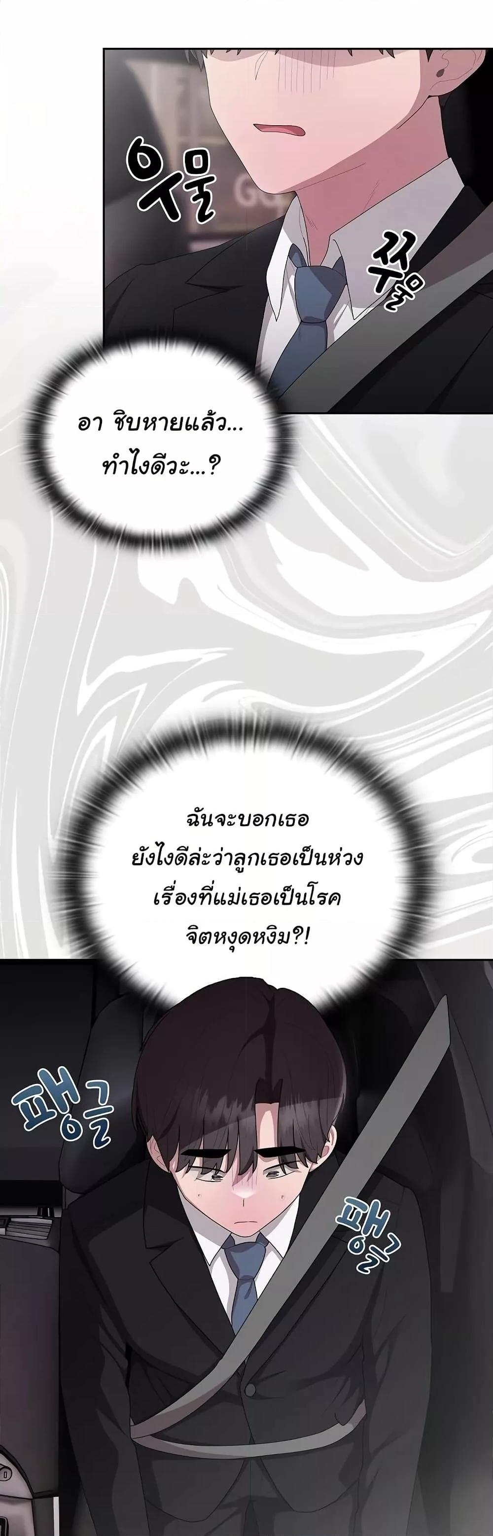 Office Shitbag Alert – Office Shitbag Alert – ตอนที่ 40 หน้า 40