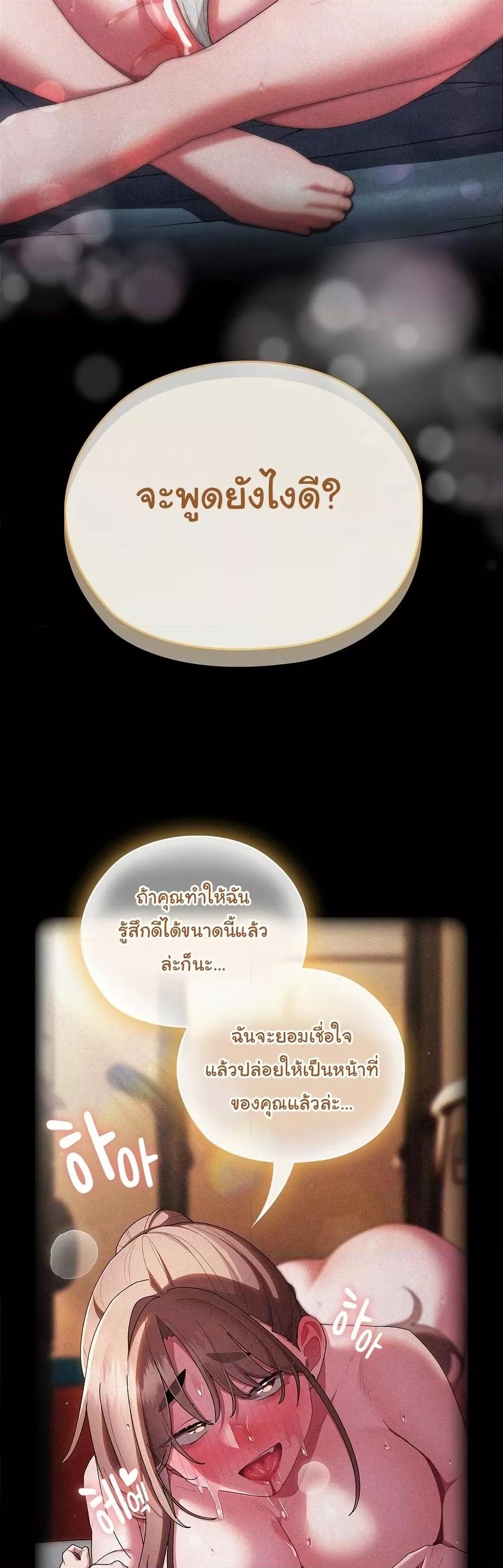 Office Shitbag Alert – Office Shitbag Alert – ตอนที่ 40 หน้า 44