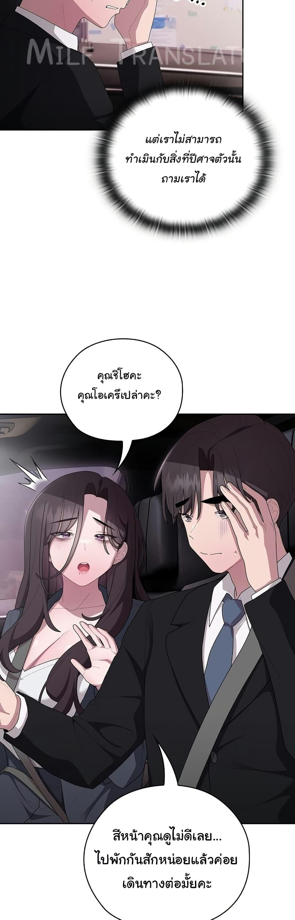 Office Shitbag Alert – Office Shitbag Alert – ตอนที่ 40 หน้า 46