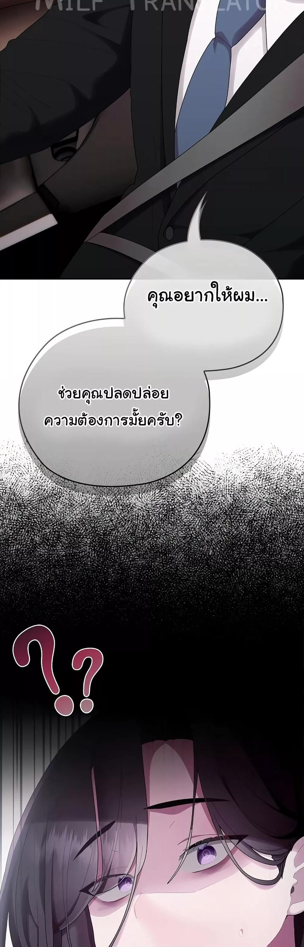 Office Shitbag Alert – Office Shitbag Alert – ตอนที่ 40 หน้า 49