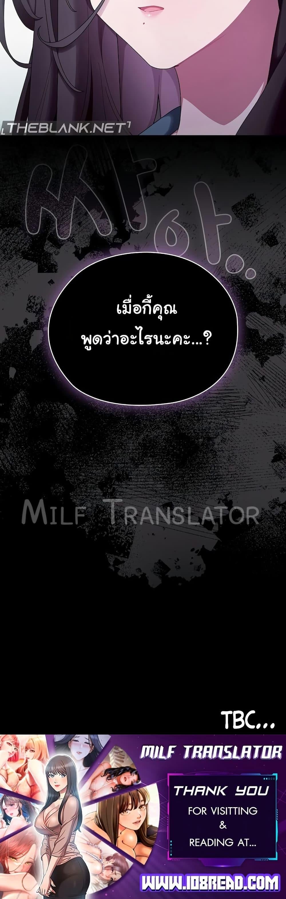Office Shitbag Alert – Office Shitbag Alert – ตอนที่ 40 หน้า 50