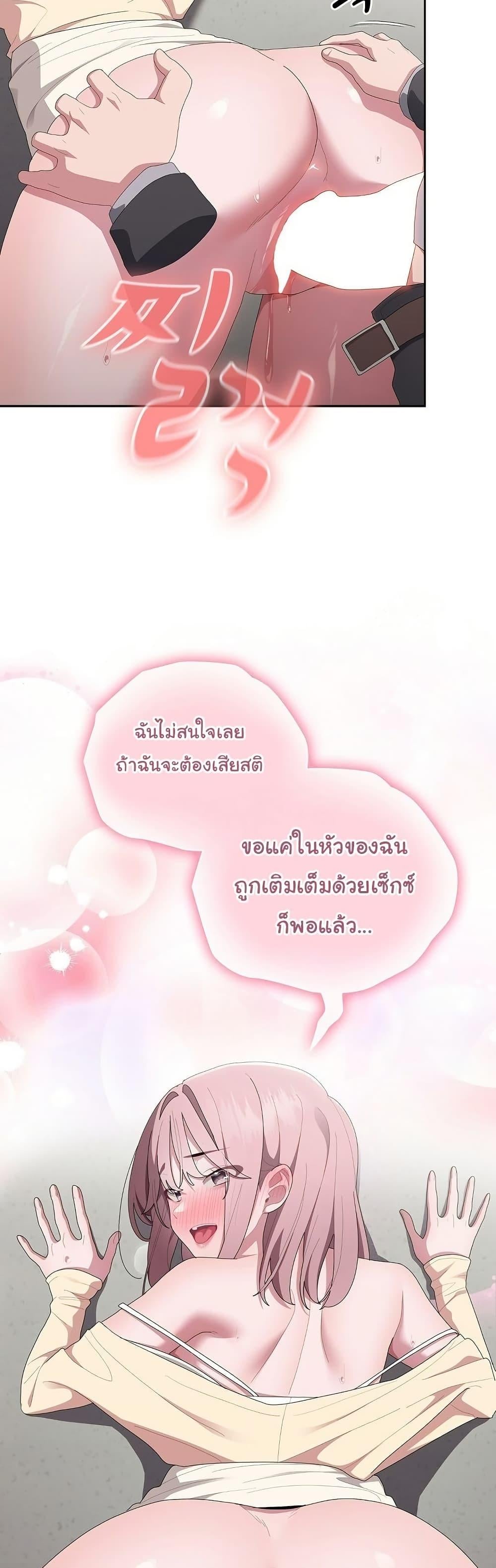 Office Shitbag Alert – Office Shitbag Alert – ตอนที่ 44 หน้า 2
