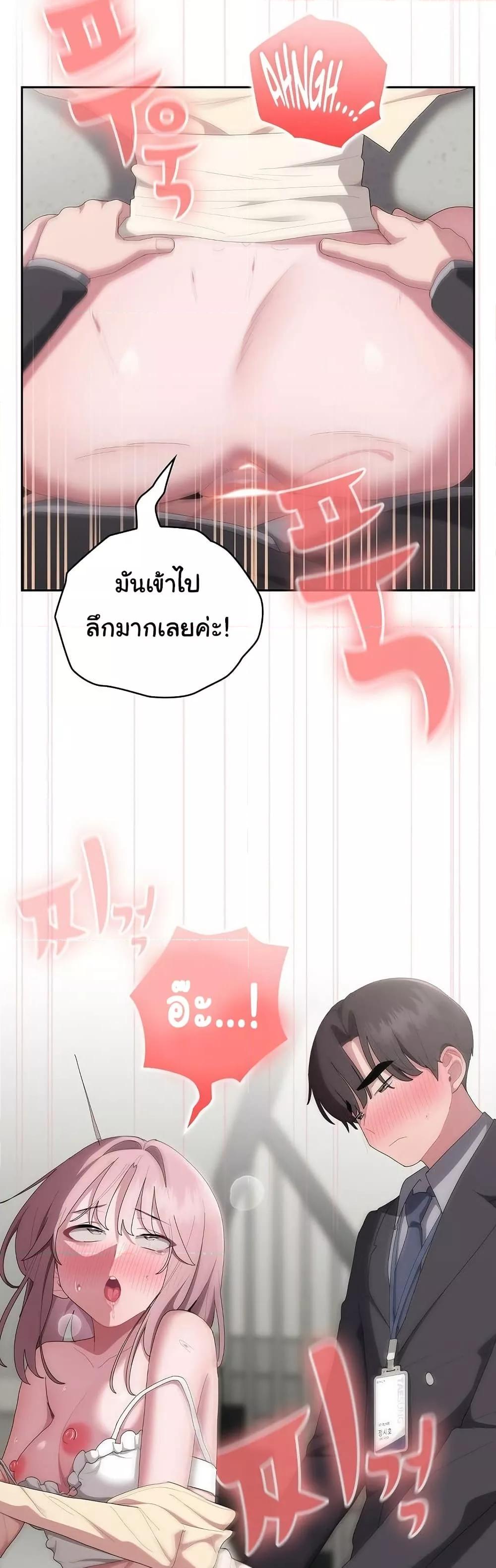 Office Shitbag Alert – Office Shitbag Alert – ตอนที่ 44 หน้า 4