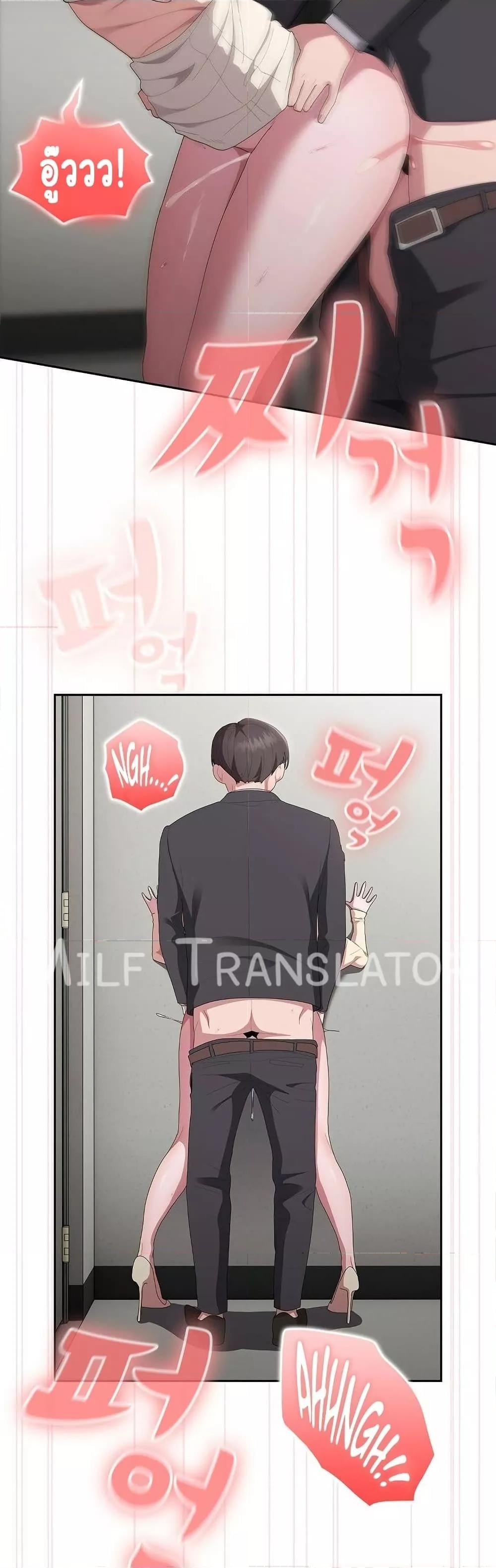 Office Shitbag Alert – Office Shitbag Alert – ตอนที่ 44 หน้า 5