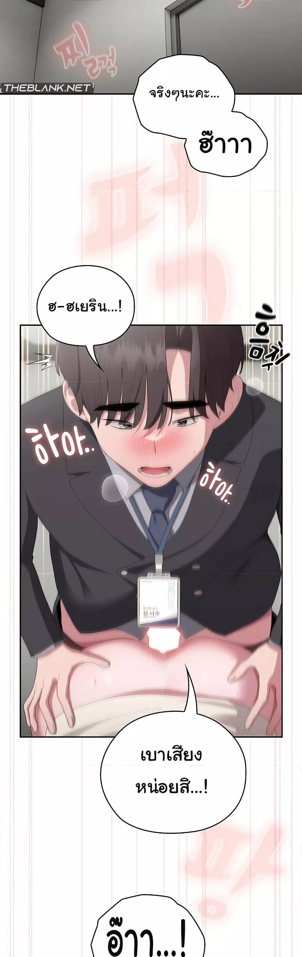 Office Shitbag Alert – Office Shitbag Alert – ตอนที่ 44 หน้า 8