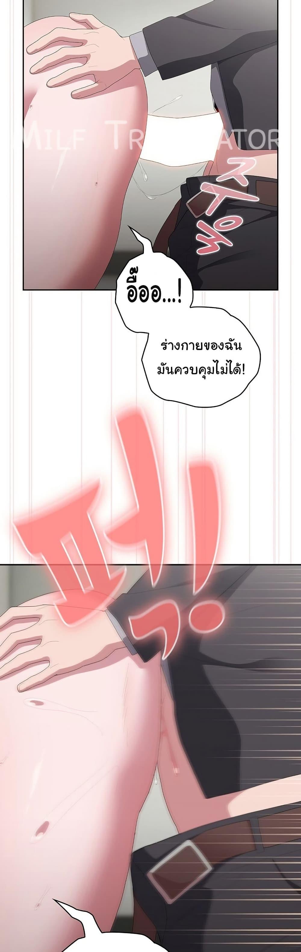 Office Shitbag Alert – Office Shitbag Alert – ตอนที่ 44 หน้า 10