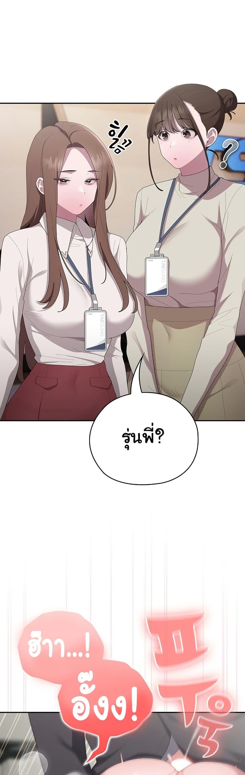 Office Shitbag Alert – Office Shitbag Alert – ตอนที่ 44 หน้า 14