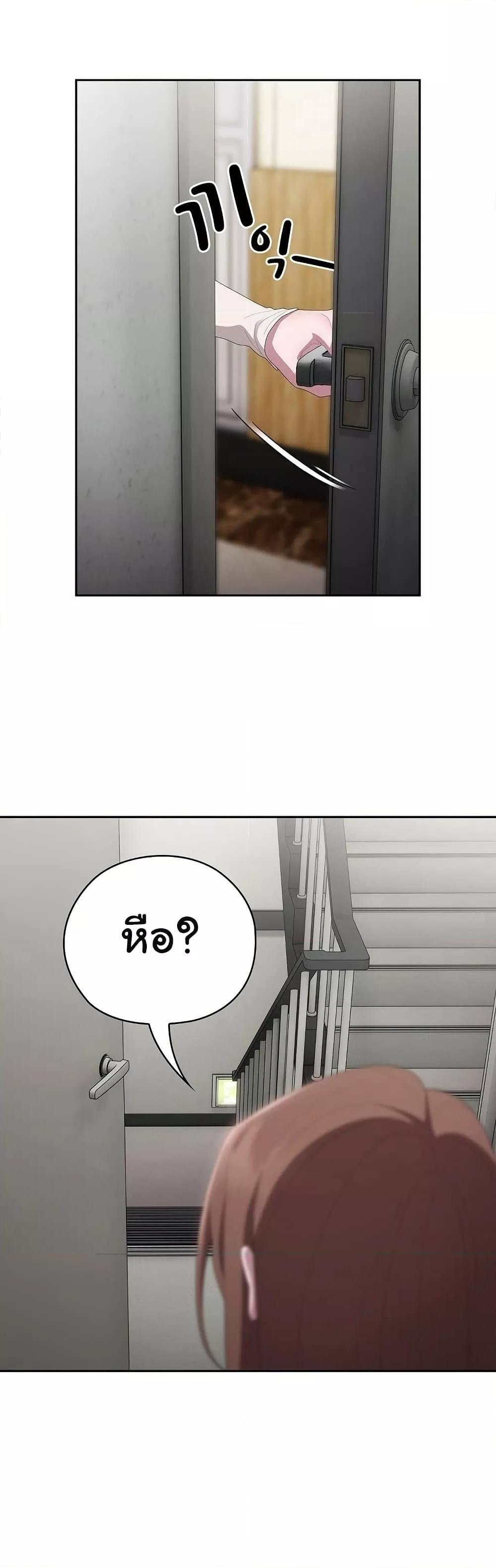 Office Shitbag Alert – Office Shitbag Alert – ตอนที่ 44 หน้า 19