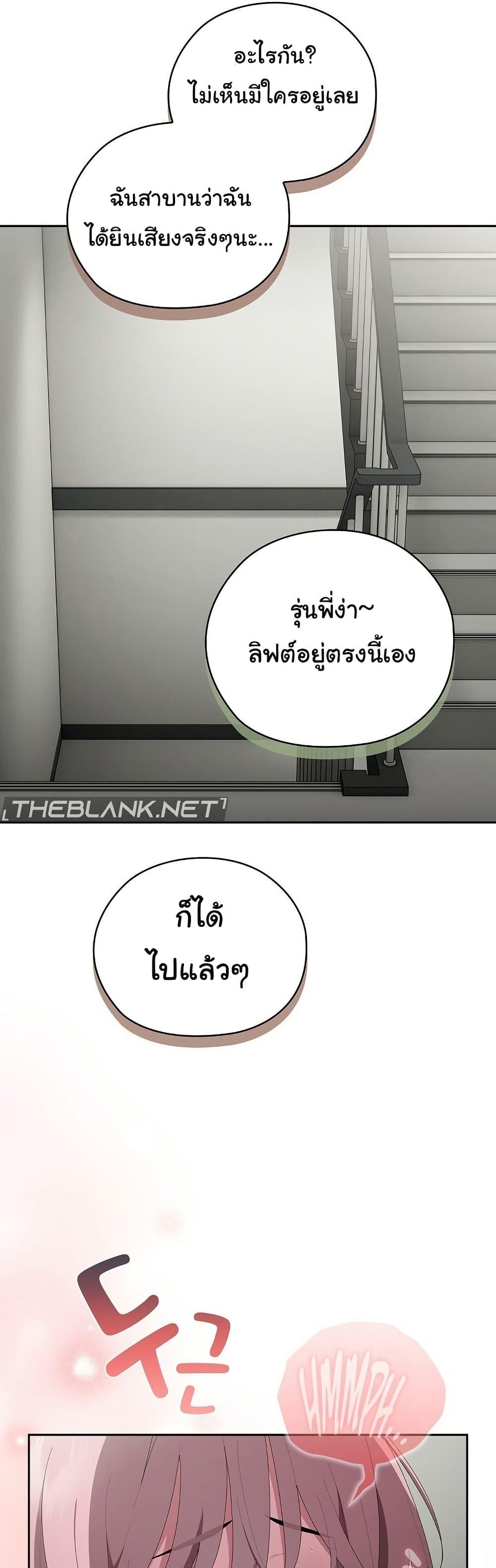 Office Shitbag Alert – Office Shitbag Alert – ตอนที่ 44 หน้า 20