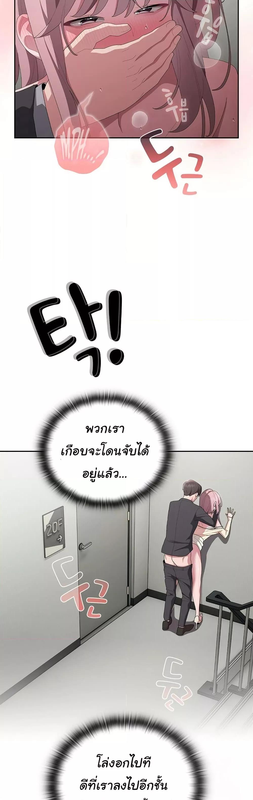 Office Shitbag Alert – Office Shitbag Alert – ตอนที่ 44 หน้า 21