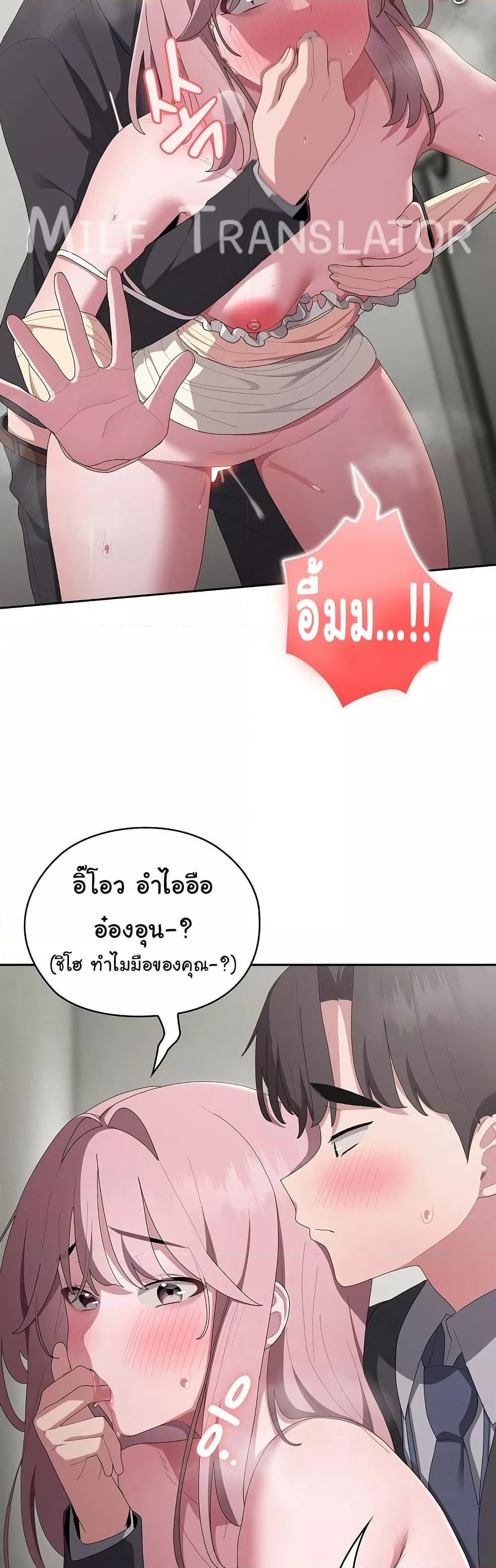 Office Shitbag Alert – Office Shitbag Alert – ตอนที่ 44 หน้า 23