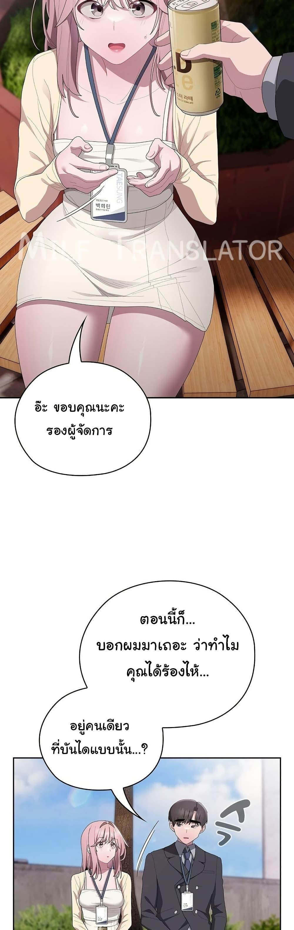 Office Shitbag Alert – Office Shitbag Alert – ตอนที่ 44 หน้า 40