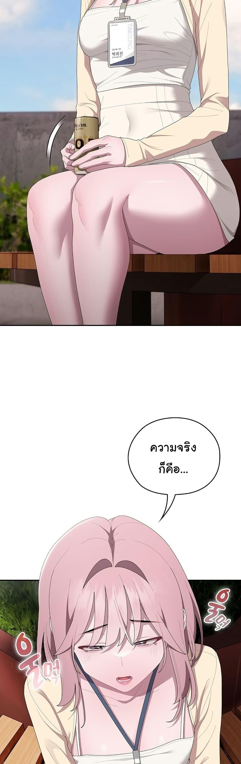 Office Shitbag Alert – Office Shitbag Alert – ตอนที่ 44 หน้า 42