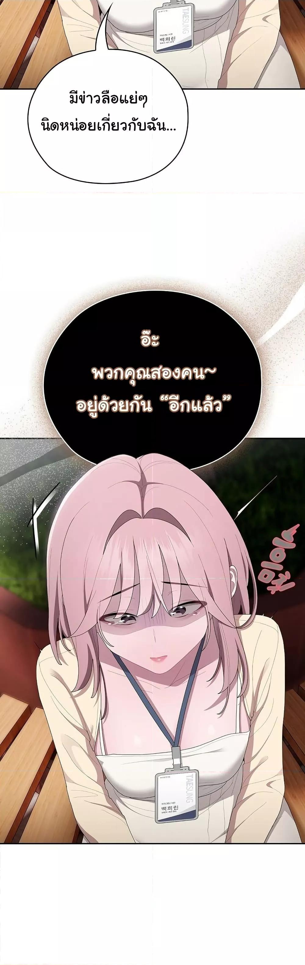 Office Shitbag Alert – Office Shitbag Alert – ตอนที่ 44 หน้า 43