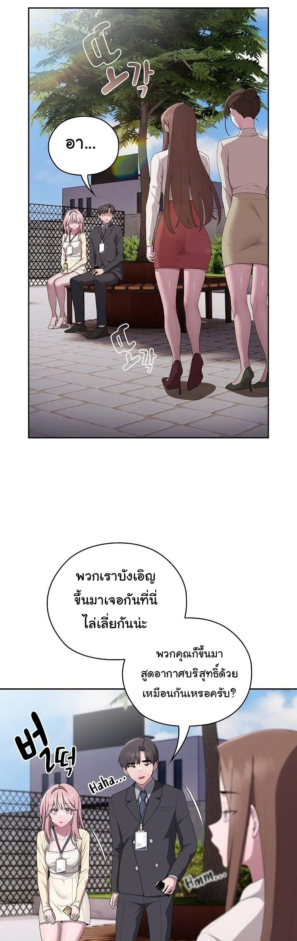 Office Shitbag Alert – Office Shitbag Alert – ตอนที่ 44 หน้า 44